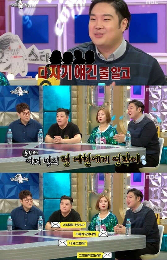 사진=MBC 라디오스타 방송 영상 캡처